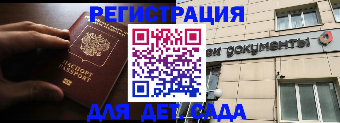 миграционный учет в Георгиевске