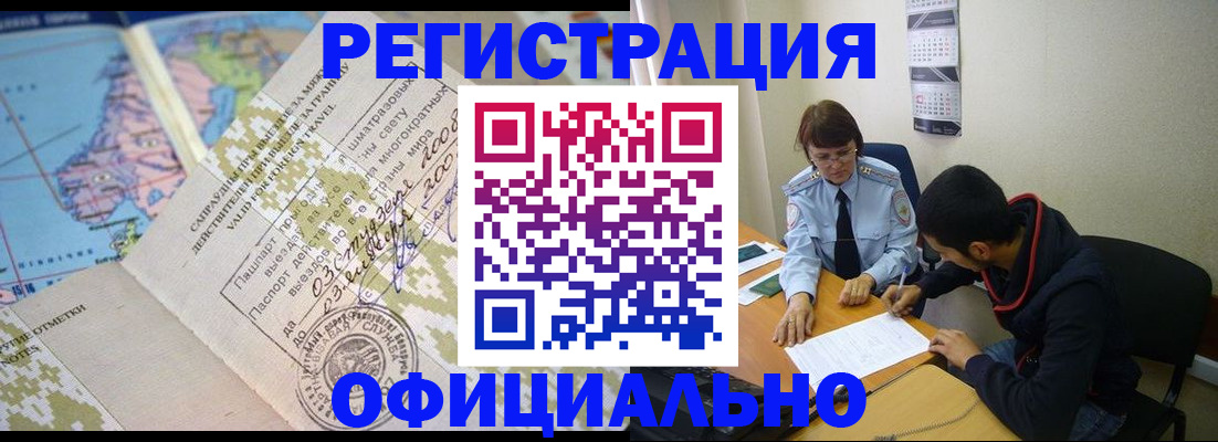 временная регистрация адрес в Георгиевске